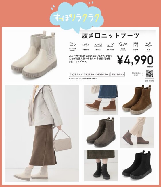 ★⭐︎スニーカー感覚で履ける、はきぐちニットブーツ⭐︎★