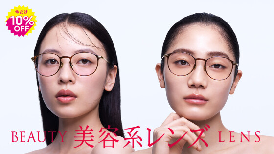 “盛れる” チークカラー®レンズと、“肌悩みをカバーする” コンシーラー®カラーレンズ期間限定10%OFF！&nbsp;