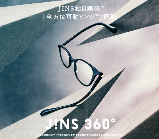 JINS史上、最も壊れにくいメガネ「JINS 360°」新発売