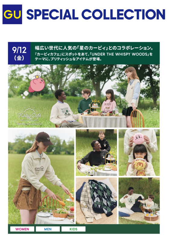 幅広い世代に人気の「星のカービィ」とのコラボレーション。9/12(金)発売 