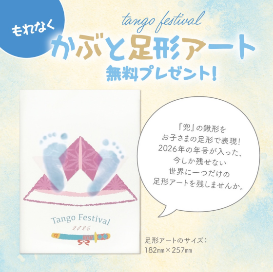 端午の節句キャンペーン開催中🎉