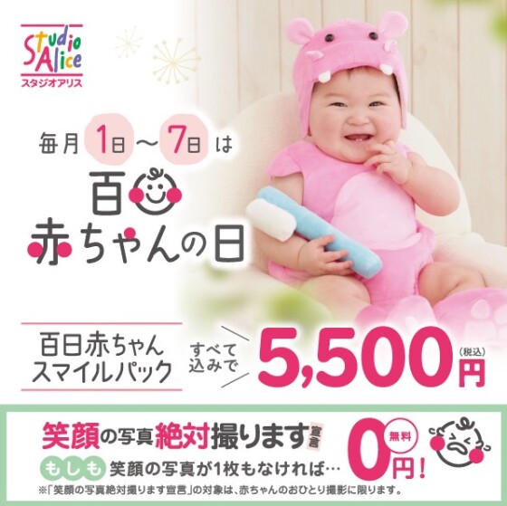7月は赤ちゃん向けキャンペーン盛りだくさん✨