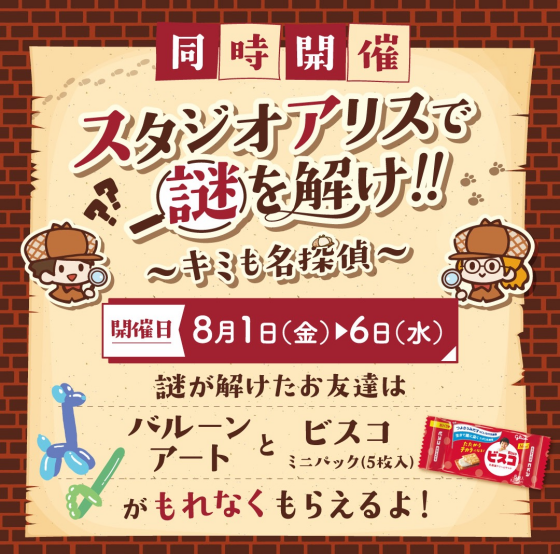夏休み！七五三向けキャンペーンのご案内🎉