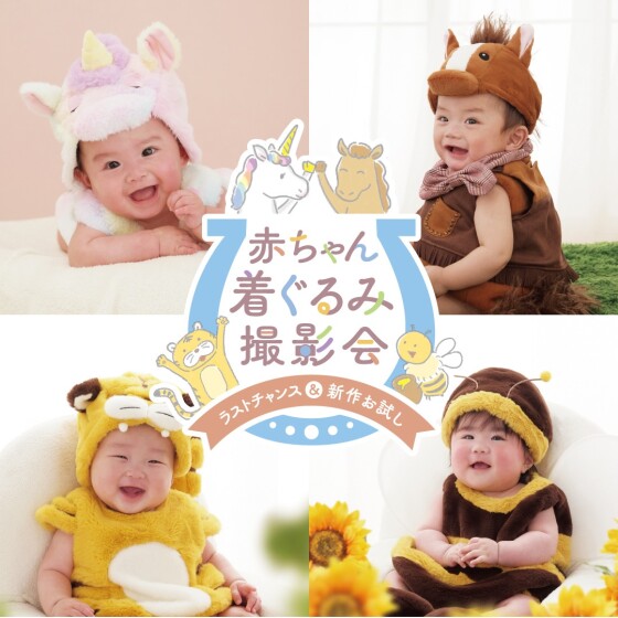 7月は赤ちゃん向けキャンペーン盛りだくさん✨