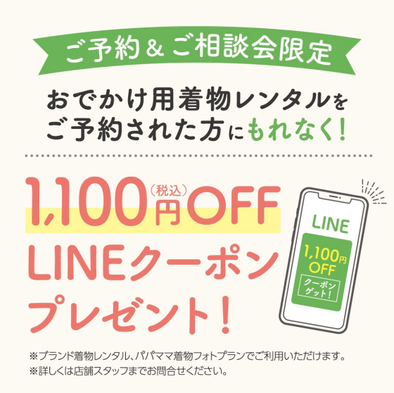 七五三お出かけ着物ご予約会とイベントのお知らせ🎉