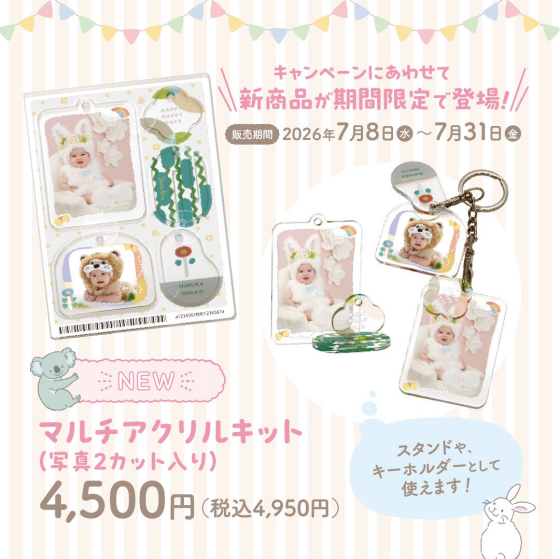 赤ちゃん着ぐるみ撮影会今年も開催🎉