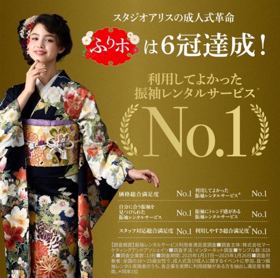 2027年・2028年度成人式振袖展示会予約受付中👘