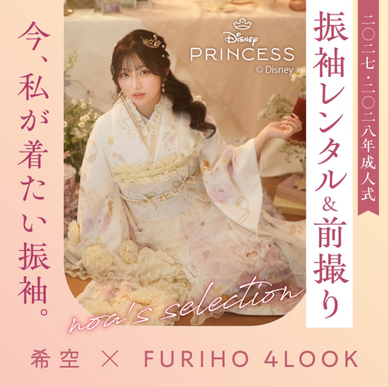 2027年・2028年度成人式振袖展示会予約受付中👘