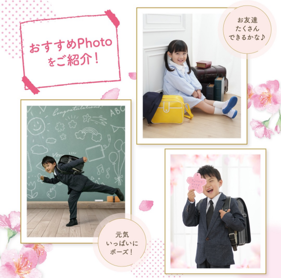 卒園卒業・入園入学撮影受付中です🎉