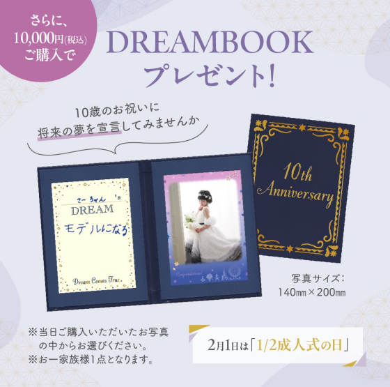 2月は1/2成人式撮影キャンペーン実施中🎁