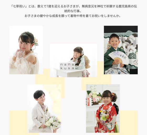 七草祝い前撮り撮影・おでかけレンタル受付中🎉