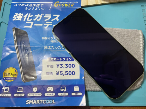 画面保護に強化ガラスコーティングがおすすめ！