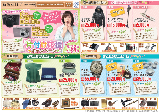 壊れてても動かなくてもOK！！お宝が眠っているかも♪