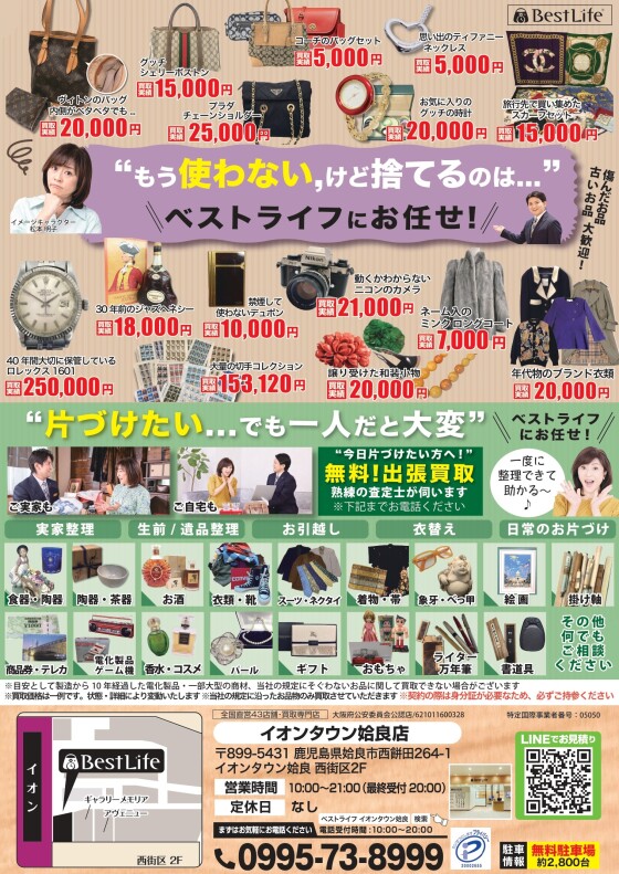 テレフォンカードを現金化！！使わないものは悪くなる前に売っちゃいましょ♪