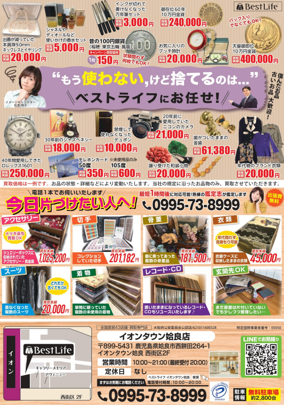 １週間限定！！ヴィンテージバッグ高価買取キャンペーン実施！