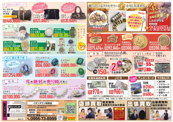 片付け応援キャンペーン！！！出張買取も実施中！！！