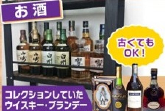 ★出張買取のお困り品物ランキング★