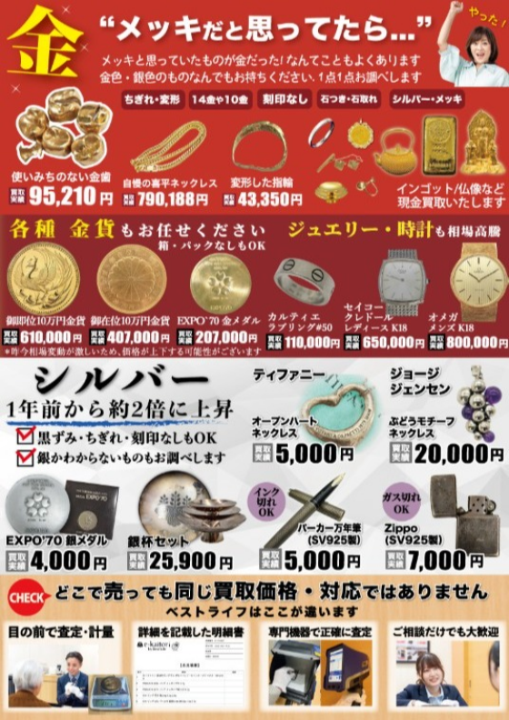 ★昔の100円玉が500円で売れる!? ご自宅に眠る金貨 銀貨 古銭を高価買取中★