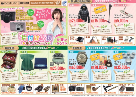 眠っているアクセサリーもしかしたら金かもしれません♪
