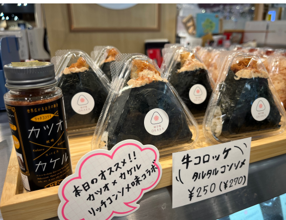 特製タルタルコンソメ