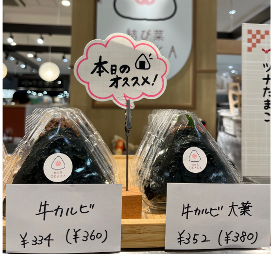 気まぐれ♪牛カルビおにぎり