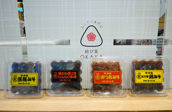 ご飯に合う〝みそ〟シリーズ