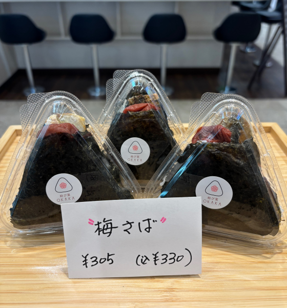 【おにぎり紹介⭐️】