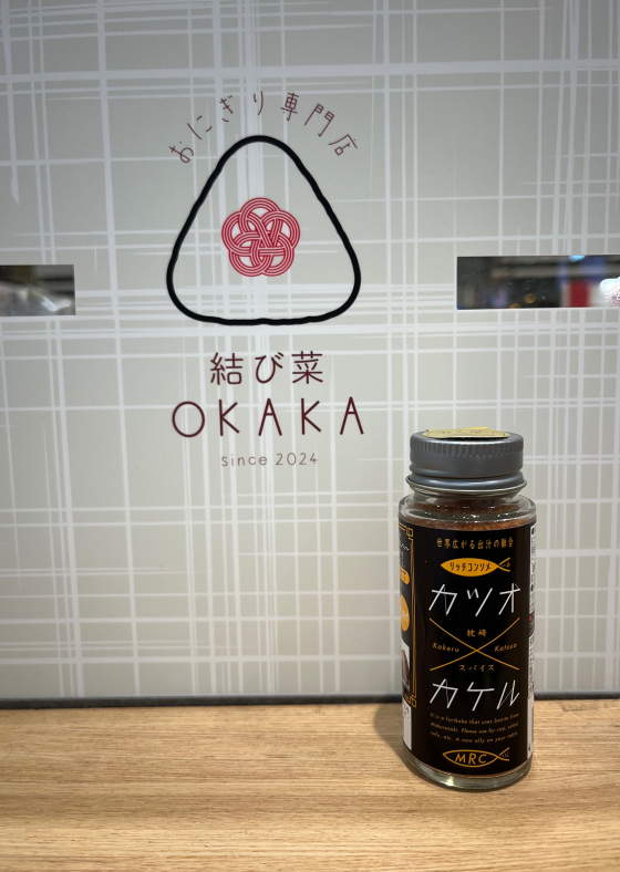 特製タルタルコンソメ