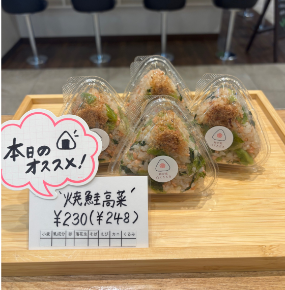 今月の新メニュー🍙