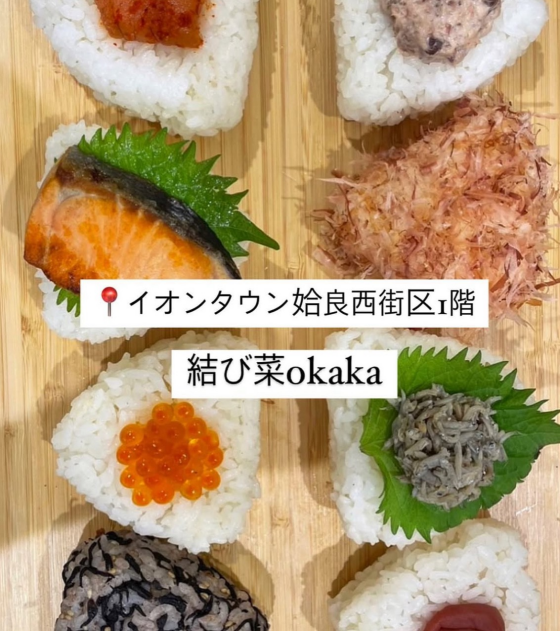 おにぎり弁当ご予約承っております‼️