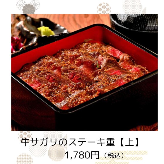 大好評！！ヘルシー＆低カロリー♪【牛サガリステーキ重】