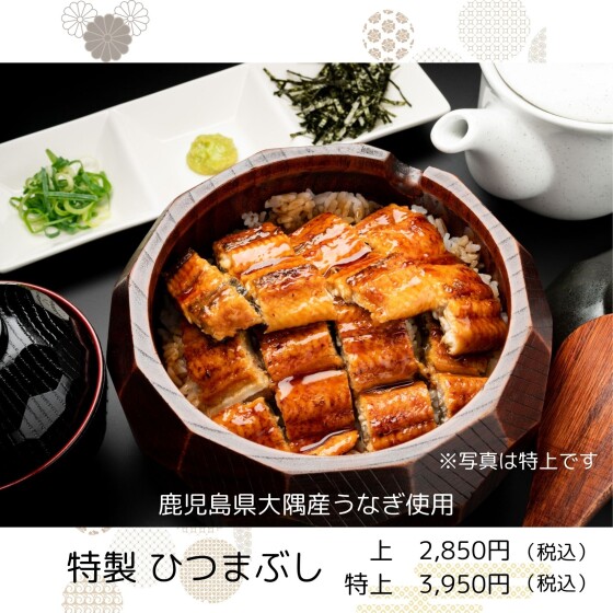 7月19日（土）・31日（木）は【土用の丑の日】限定特別サービスあり♪