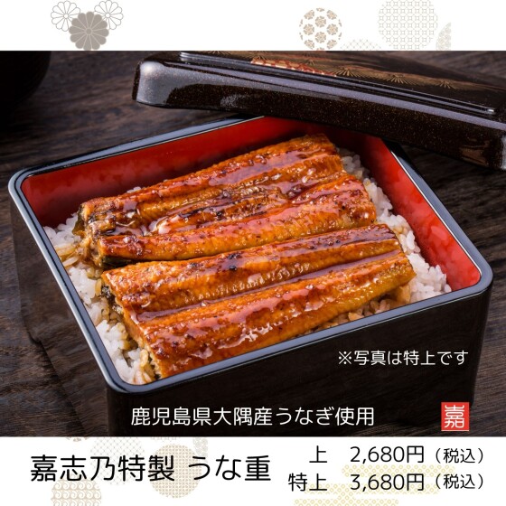 7月19日（土）・31日（木）は【土用の丑の日】限定特別サービスあり♪