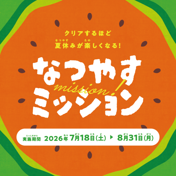 🍉ラクイチの夏遊び☀️