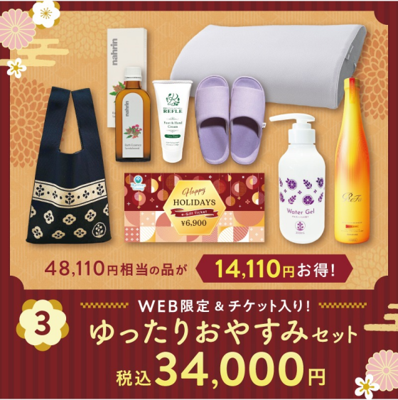 ラフィネ２０２６年お楽しみ袋🎁好評発売中‼️