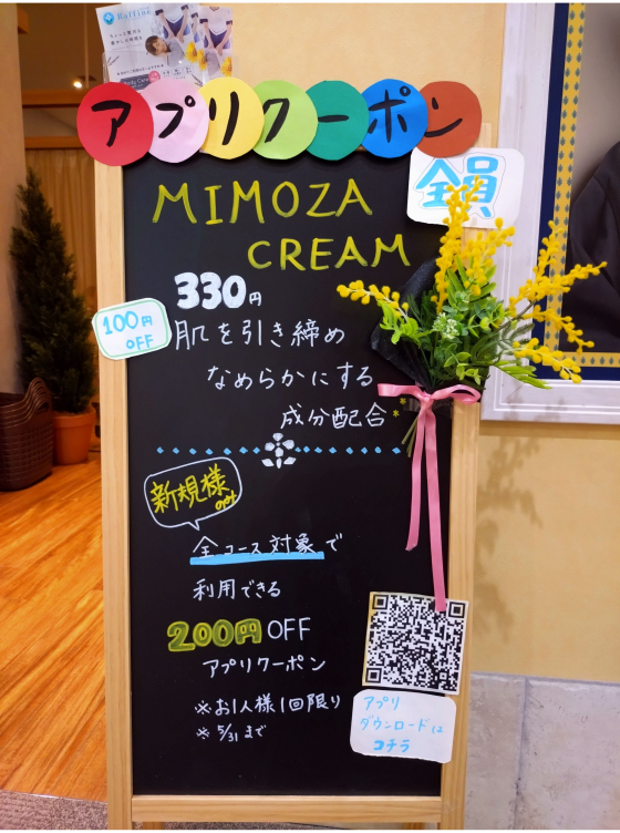 【今月ラスト!!】アイ＆ヘッド、ミモザのボディミルク　⊞　初めてご利用の方にオススメなお知らせ🌟