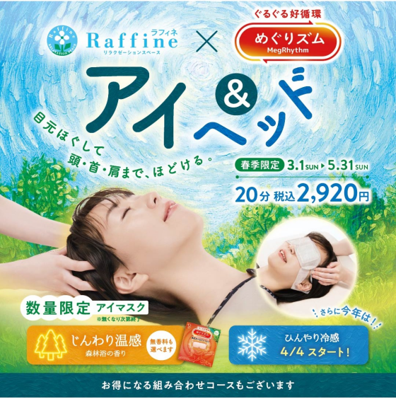 新規さま限定🌟２００円OFFアプリクーポン配信決定！！！