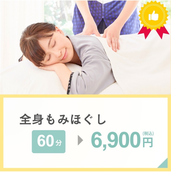 1月実施🌺贅沢ロングコースのお知らせ🌟