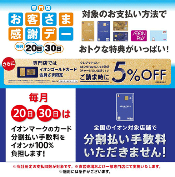 大好評🌟スペシャルバリュアブルカード販売中！！！