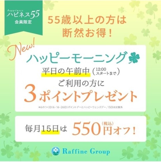 🆕秋キャンペーン🆕【じんわりめぐるストレッチ】