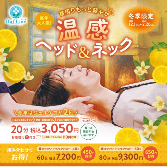 ラフィネ久しぶりのお客様へ🌼アプリクーポンのプレゼント🎁