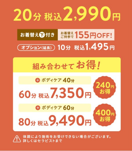 🆕秋キャンペーン🆕【じんわりめぐるストレッチ】