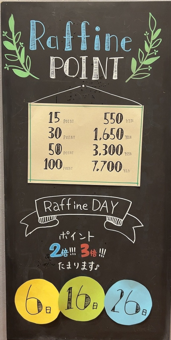 ２月限定🌟次回予約ポイントＵＰのお知らせ