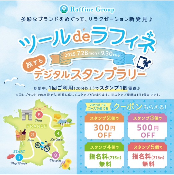 デジタルスタンプラリー　開催中💖