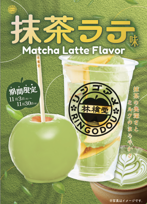 ❗️限定商品❗️抹茶ラテ🍵