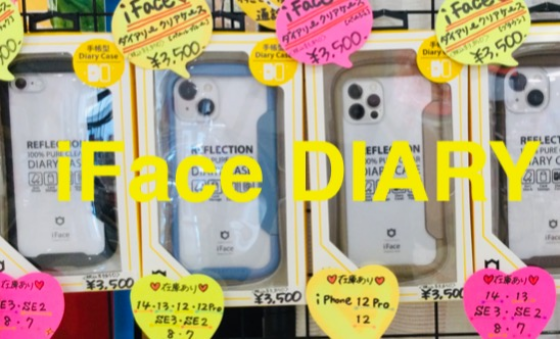 スマホケースご購入時の同時施工が大変お得です❣️❣️