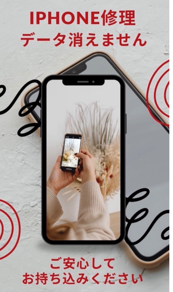 修理してもデータは無事💓