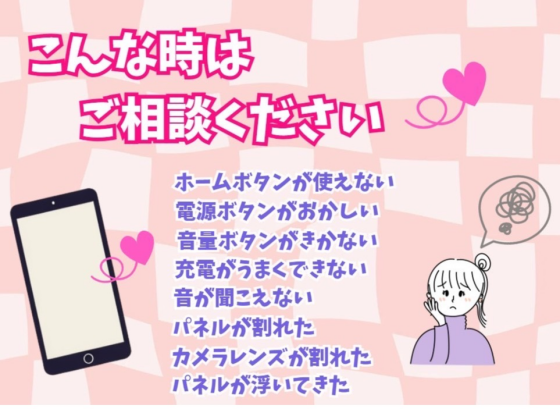 こんな時ご相談ください😊👌🏻