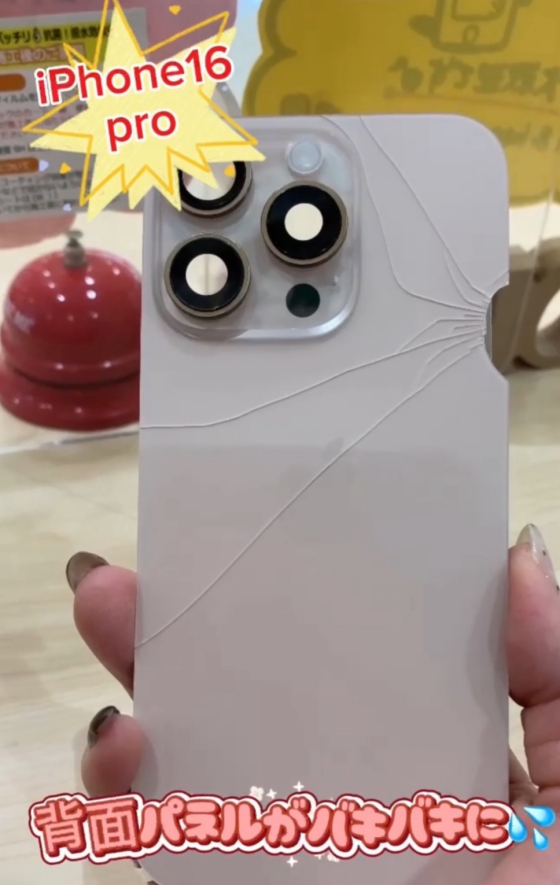 背面パネル交換も受け承ります🙌🏻