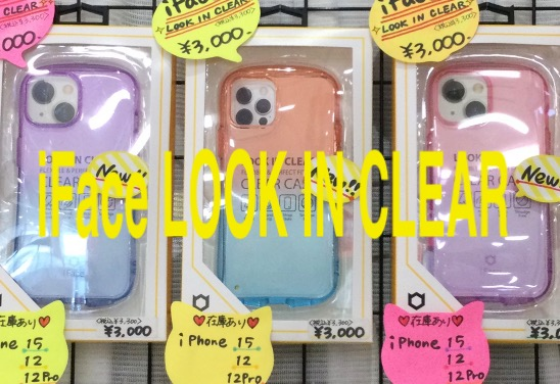 スマホケースご購入時の同時施工が大変お得です❣️❣️